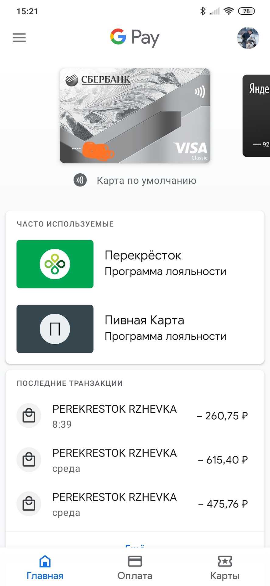 Как включить и настроить nfc на xiaomi (android pay)