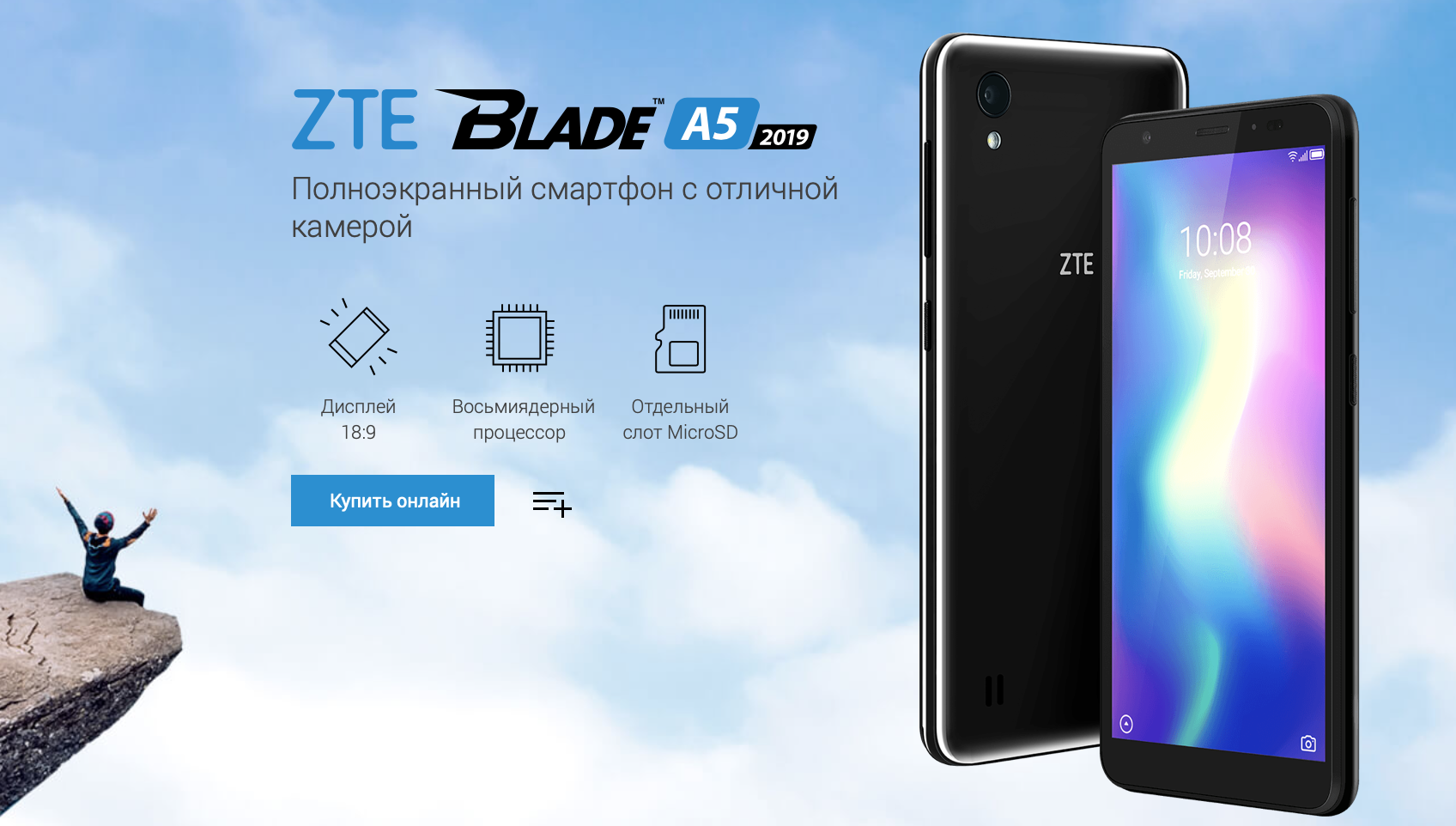 Zte blade a5 2020