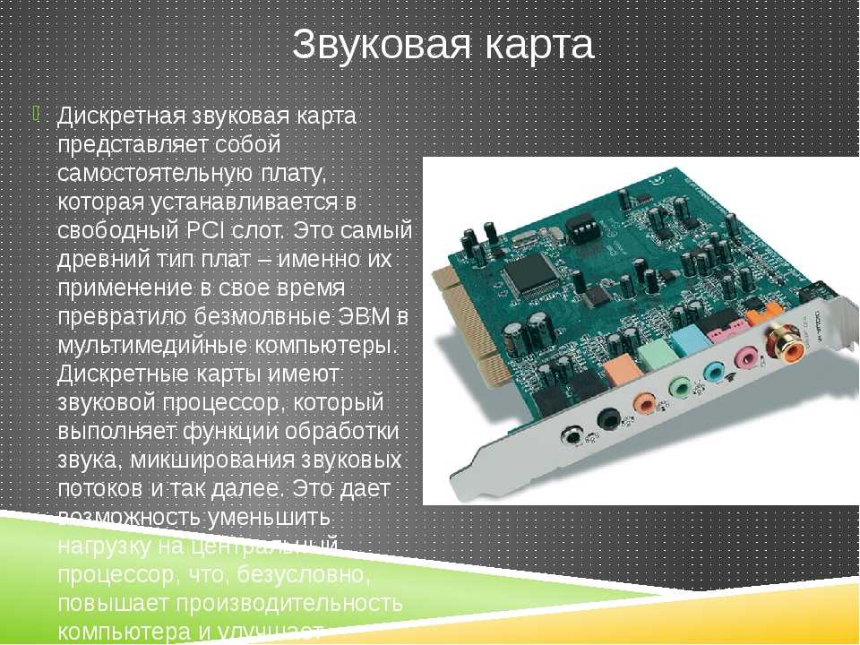 Звуковая карта какую выбрать для музыки