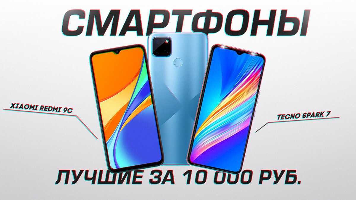 Бюджетные камерофоны 2022: выбираем лучшие - mobilenotes.ru