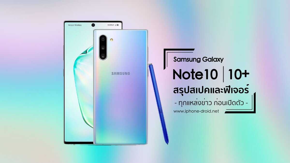 Samsung galaxy note 10. полный обзор samsung galaxy note 10