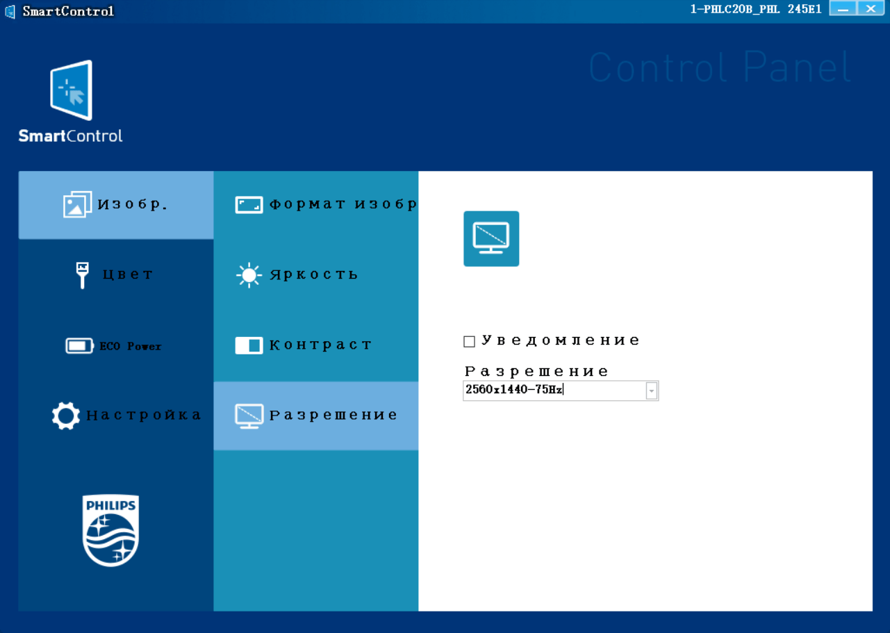 Обзор 24. Philips 245e1s не устанавливается разрешение. Программа для монитора Филипс Smart Control.