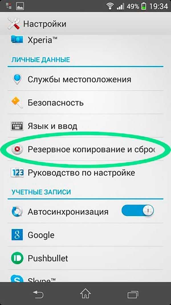 14 простых способов ускорить работу вашего смартфона :: инфониак