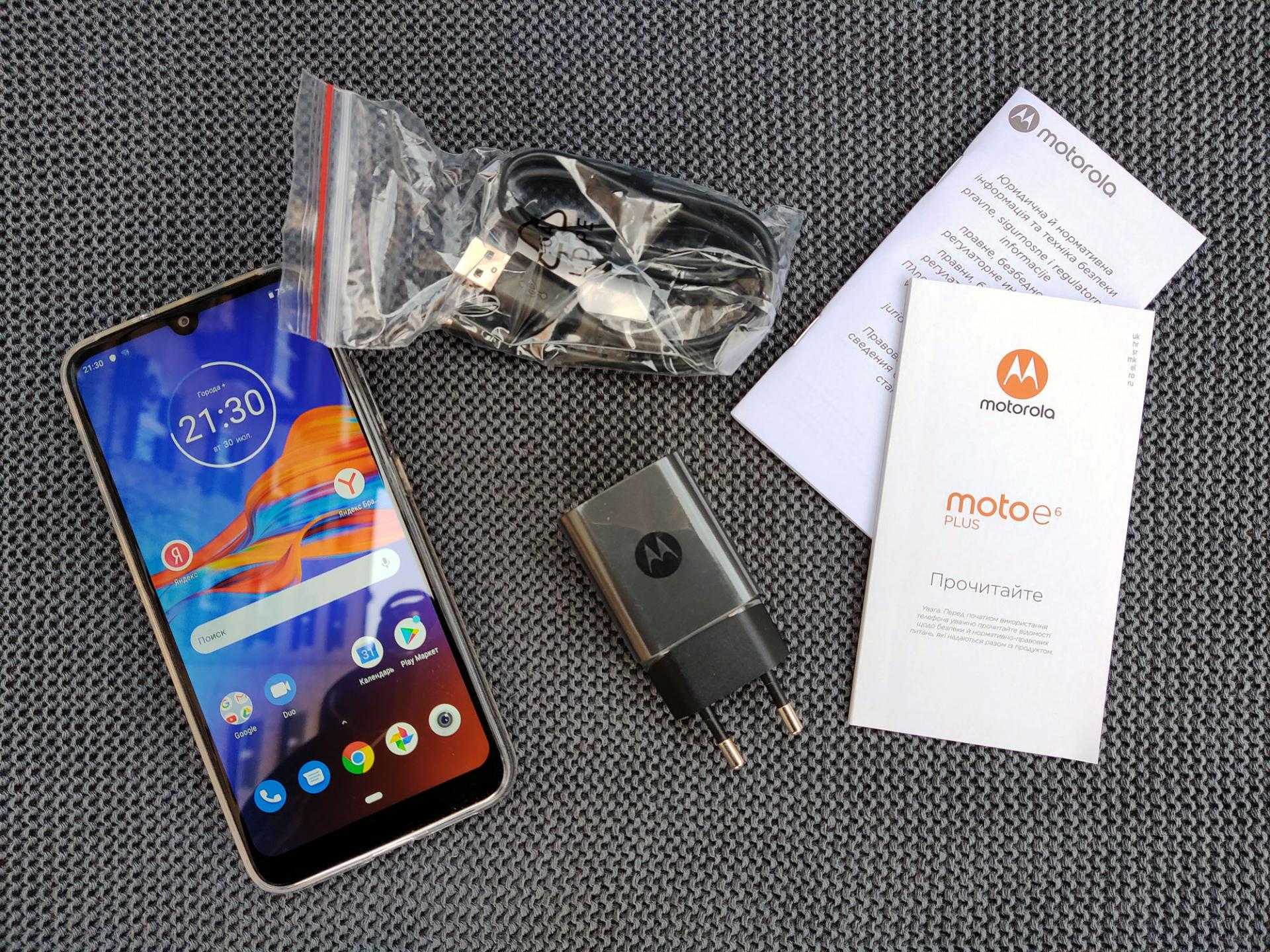 Moto e4 и e4 plus – недорогие смартфоны на snapdragon 427 - super g