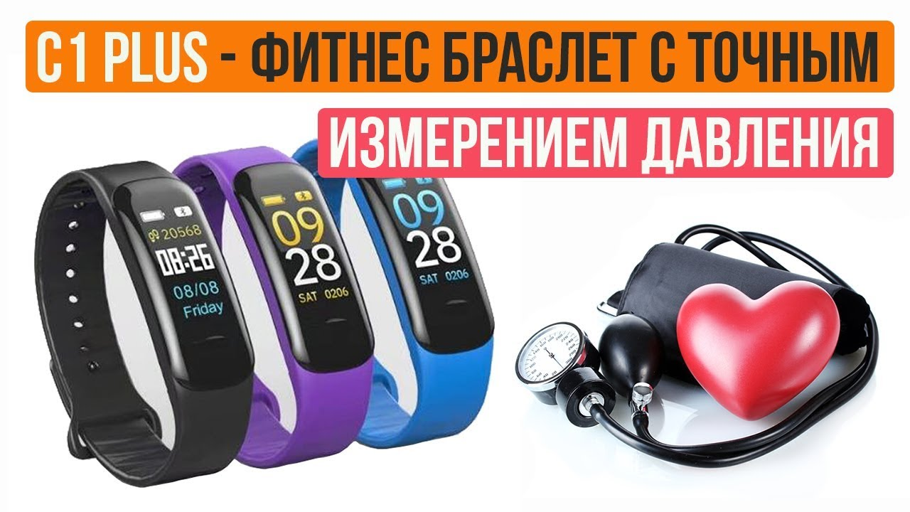 Фитнес браслет с измерением давления: топ рейтинг лучших