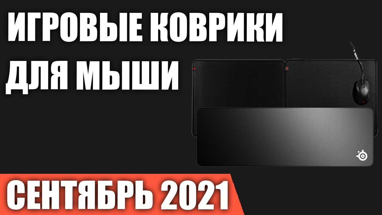 Топ-10 лучших игровых мышей для геймера 2023 🎇💻