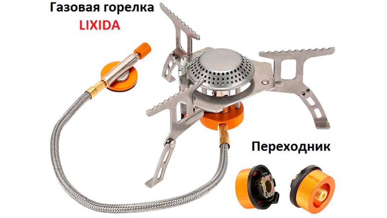 Рейтинг лучших газовых горелок на баллончик: производители, какие выбрать, рейтинг топ-7