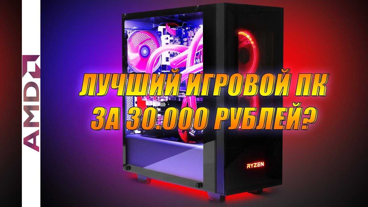 Рейтинг топ-10 лучших игровых пк 2022-2023 года — рекомендации экспертов