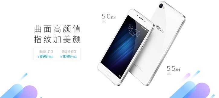 Какой андроид у meizu u10. обзор meizu u10: стильный смартфон для всех. полные технические характеристики meizu u10