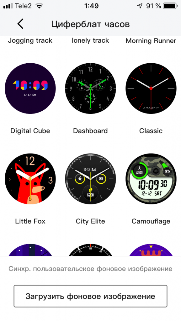 Циферблаты для часов xiaomi watch