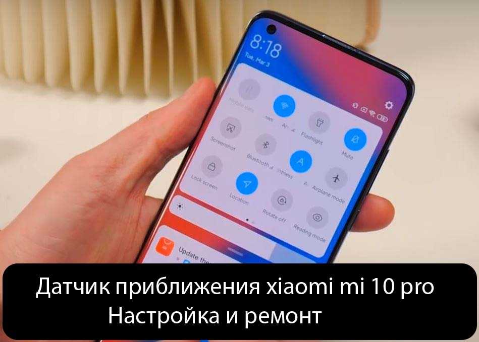 Датчик приближения xiaomi. Датчик приближения Ксиаоми. Дисплей Сяоми ми 10. Датчик приближения на Xiaom.