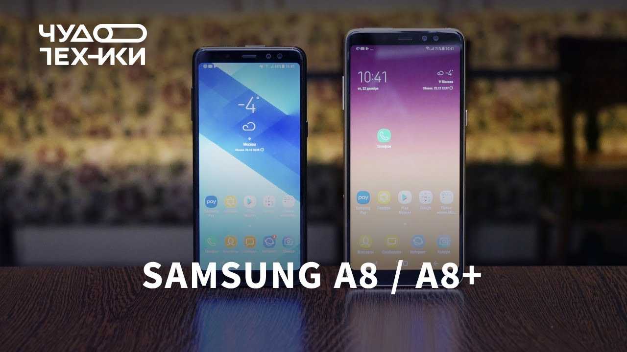 Отзывы samsung galaxy a8 (2018) 32gb