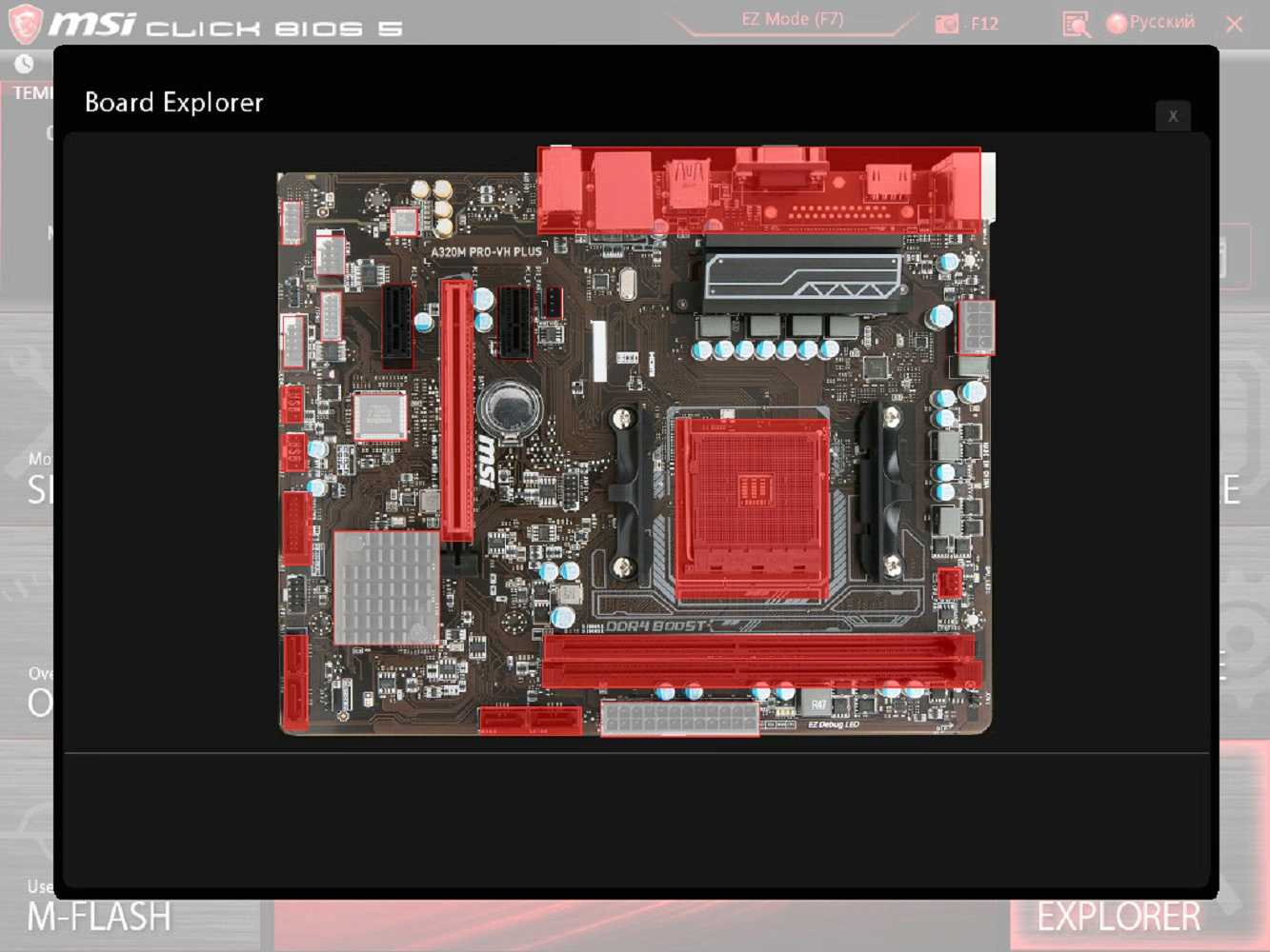 Материнская плата msi a320m pro e какие процессоры поддерживает