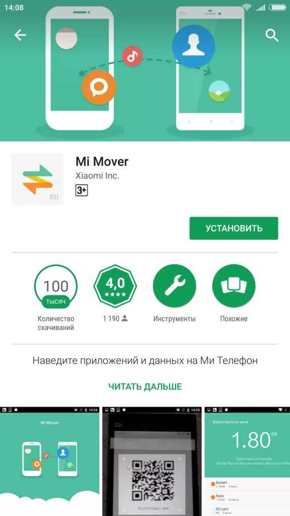 Перенос контактов с iphone на android