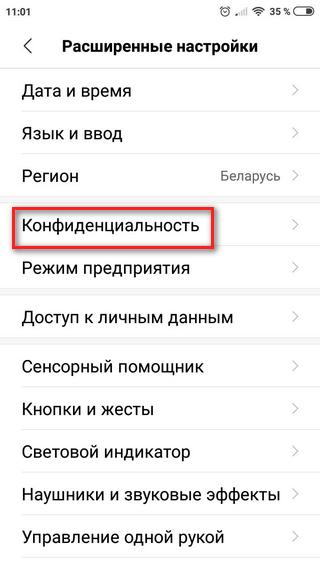 Какие приложения на xiaomi можно безболезненно удалить. miui external application что это за программа | club-cs.ru