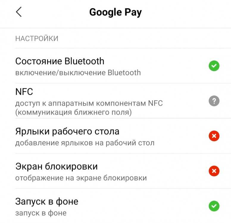Как настроить android pay на xiaomi