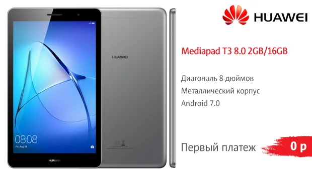 Планшет huawei mediapad t1 7.0 16gb 3g [t1-701u]