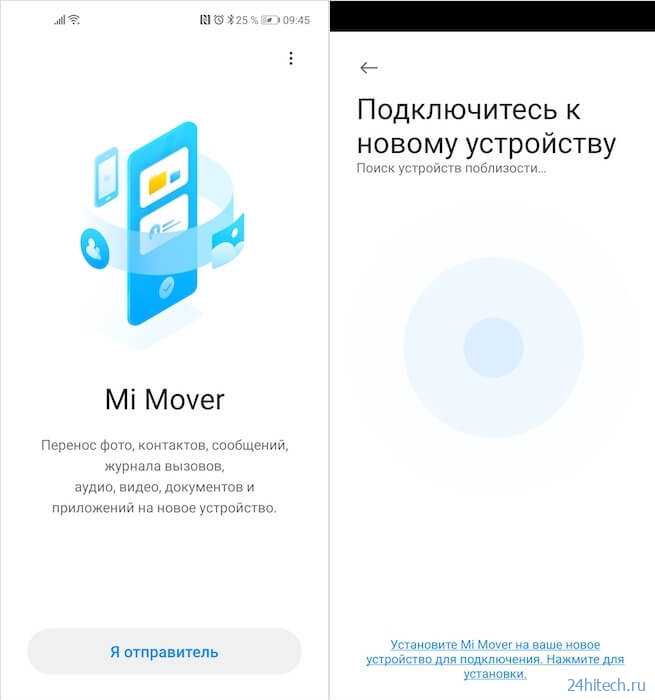 Mi mover в miui 12 на xiaomi (redmi): как найти или установить