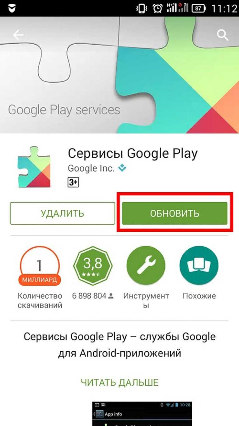 Как устанавливать приложения без google play