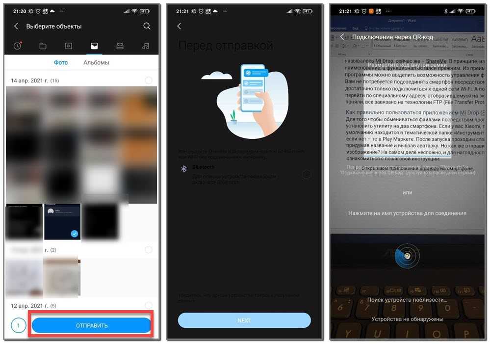 Shareme что это за программа на андроид