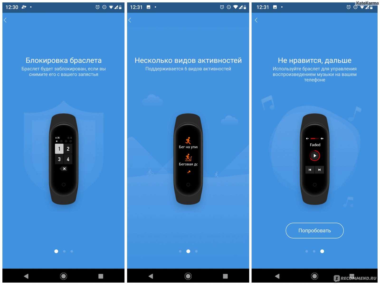 Не работает функция подтолкнуть друга ми бэнд 5