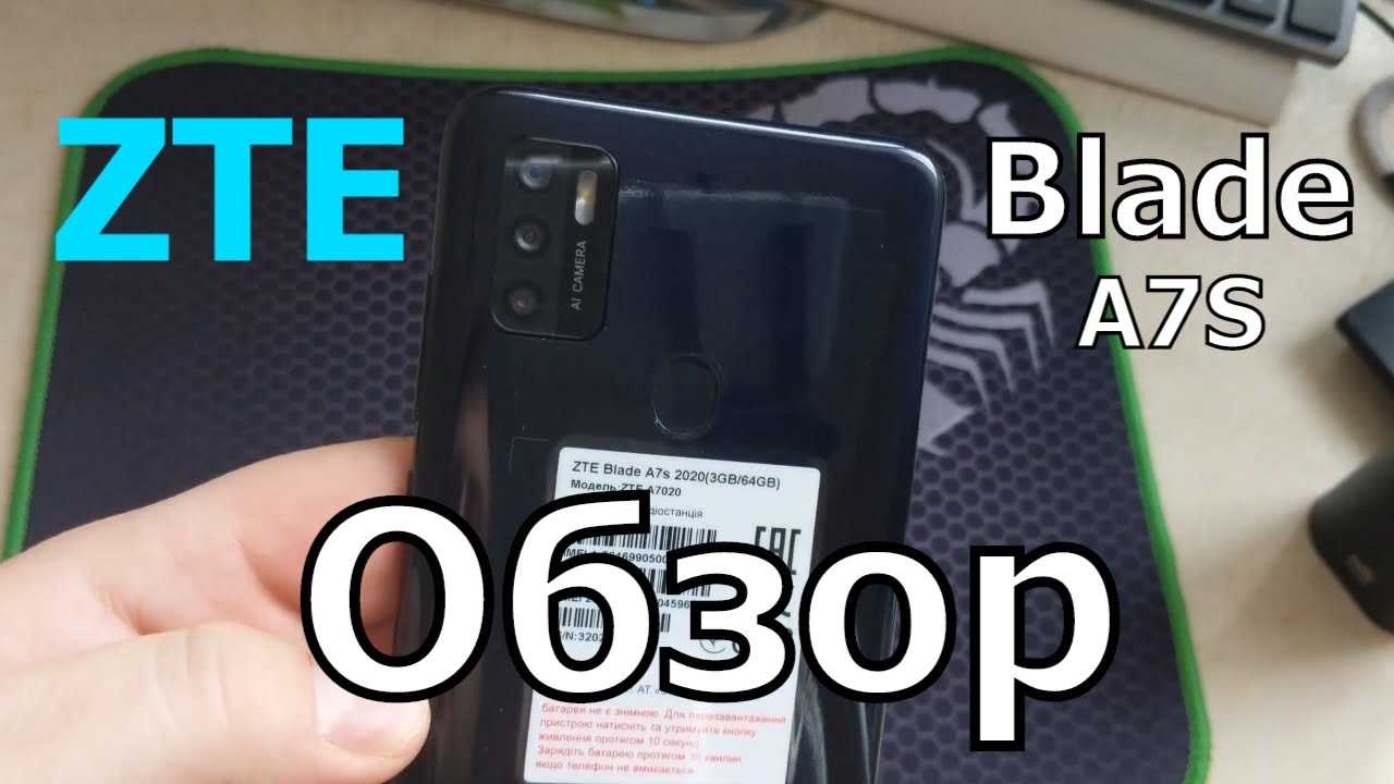 Яркий экран, живучая батарея и nfc: обзор бюджетного смартфона zte blade a7s 2020