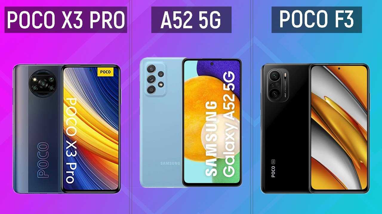 Poco x 6 pro сравнение. F3 vs x3 Pro. Poco f3 Pro vs x3 Pro. Xiaomi poco f3 vs Samsung. Poco f3 5g.