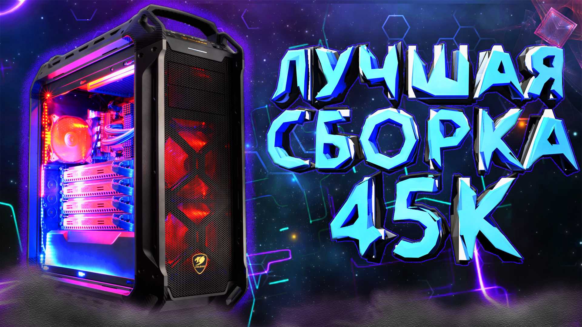 Как собрать игровой пк недорого за 25000 рублей. дешёвый компьютер для игр в 2022 году