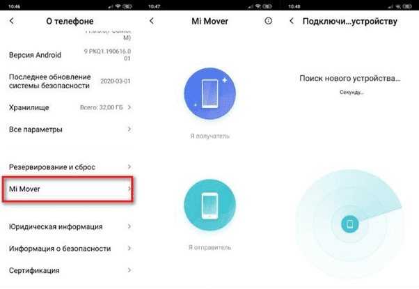 Как правильно перенести данные с xiaomi на xiaomi