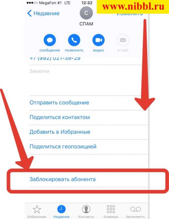 Как заблокировать номер телефона на смартфоне android