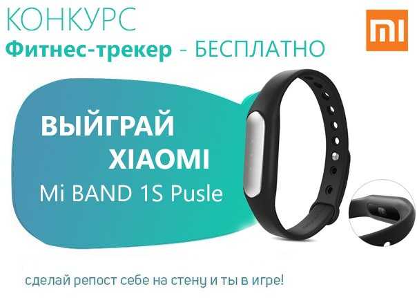 Xiaomi mi band 1s - обзор самого популярного фитнес-браслета.