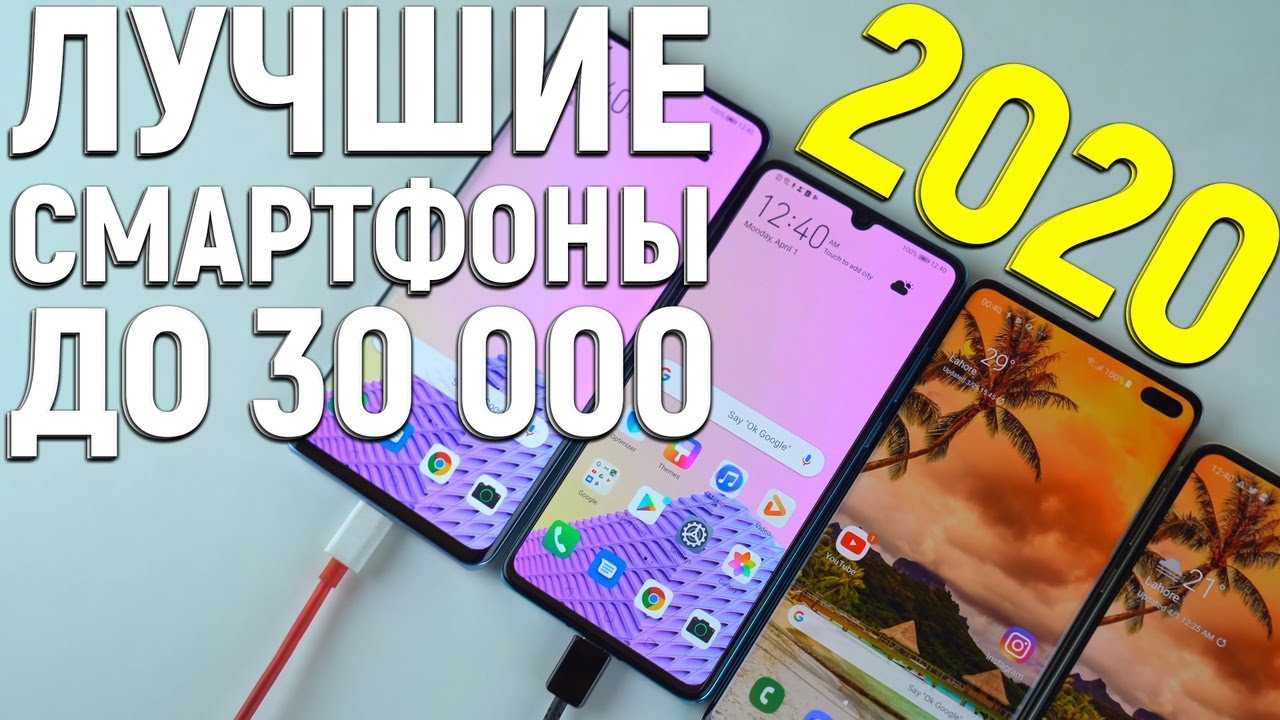 Топ-5 лучших бюджетных смартфонов 2022 года до 30 000 рублей | фотосклад.эксперт | дзен