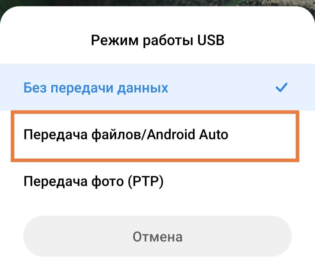 Как подключить xiaomi redmi 4 к компьютеру