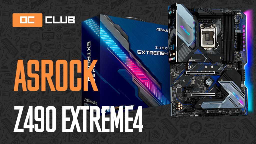 Обзор материнских плат на z490 от asus, asrock, gigabyte, msi и biostar для intel comet lake-s
