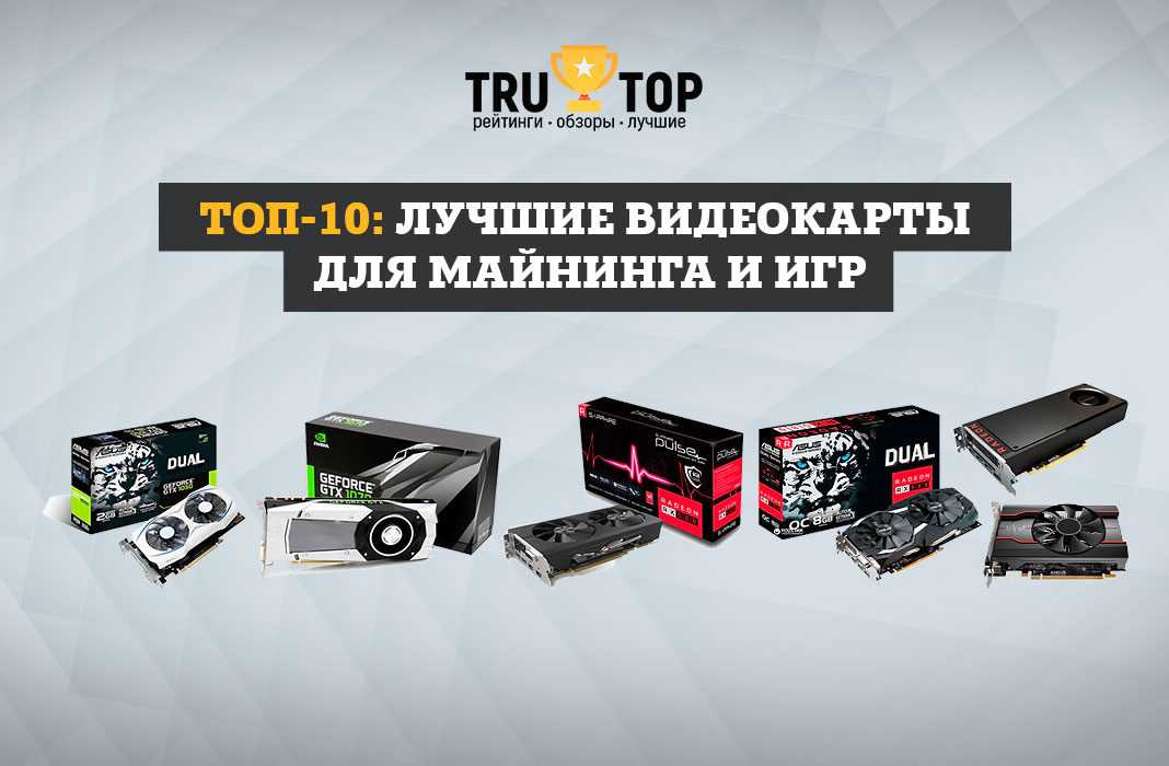 Топ—5. лучшие видеокарты до 15000 руб. май 2021 года. рейтинг!