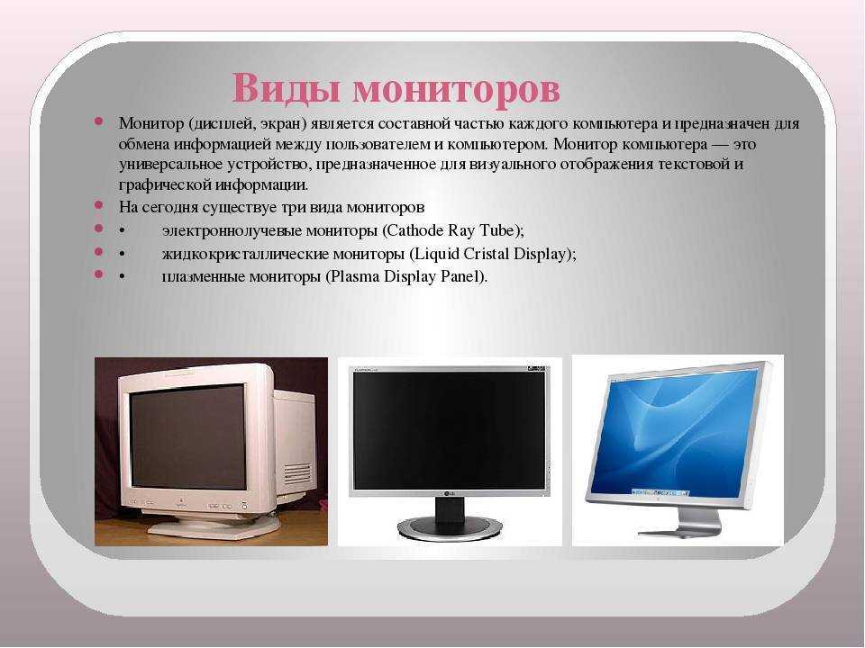 Топ-16 лучших мониторов для компьютера – рейтинг 2022 года