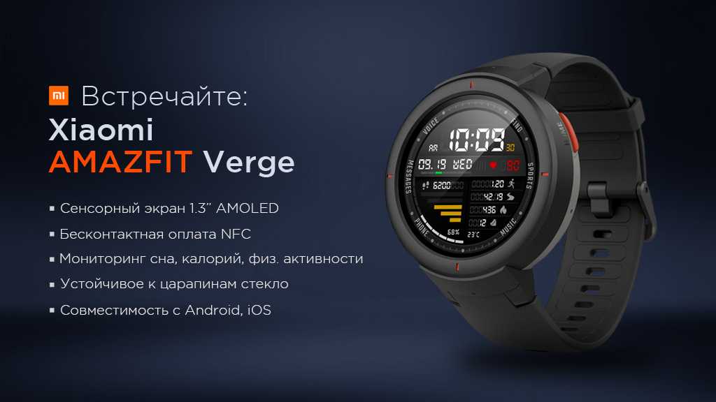 Характеристика смарт часов xiaomi. Смарт часы ДНР Сяоми Amazfit. Смарт-часы Amazfit Neo зелёный. Amazfit Verge характеристики. Amazfit Verge 4pda.