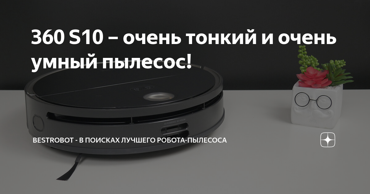 Лучшие бюджетные роботы-пылесосы в 2023 году