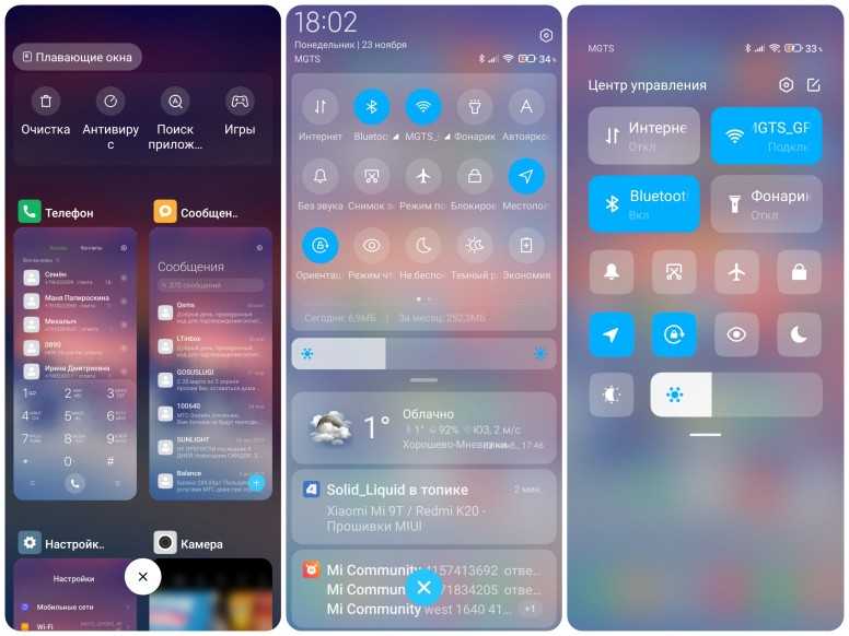 Корректная оптимизация miui 12 на смартфоне от xiaomi