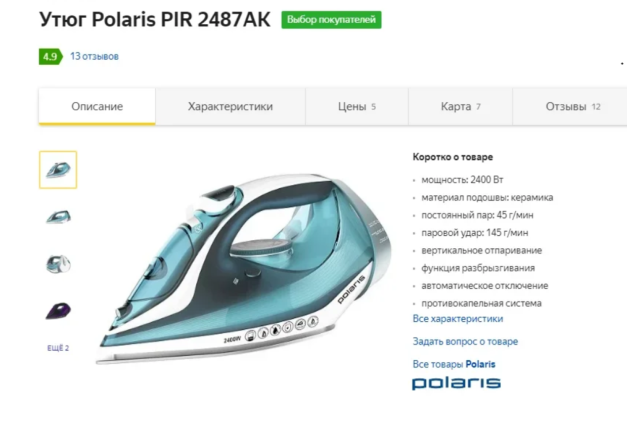 Какой утюг лучше купить отзывы. рейтинг 2021