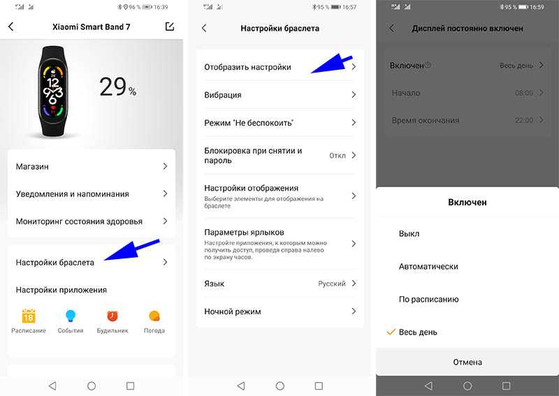 Как настроить уведомления на mi band 3 - все браслеты mi-band
