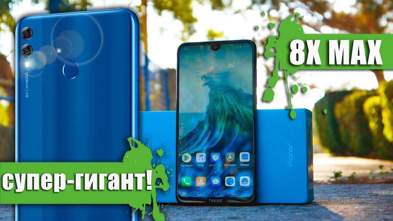 Обзор смартфона honor 8x