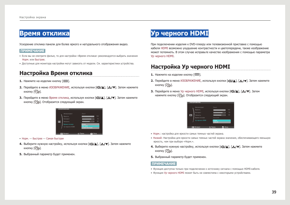 Время отклика монитора: что это, как узнать, на что влияет?