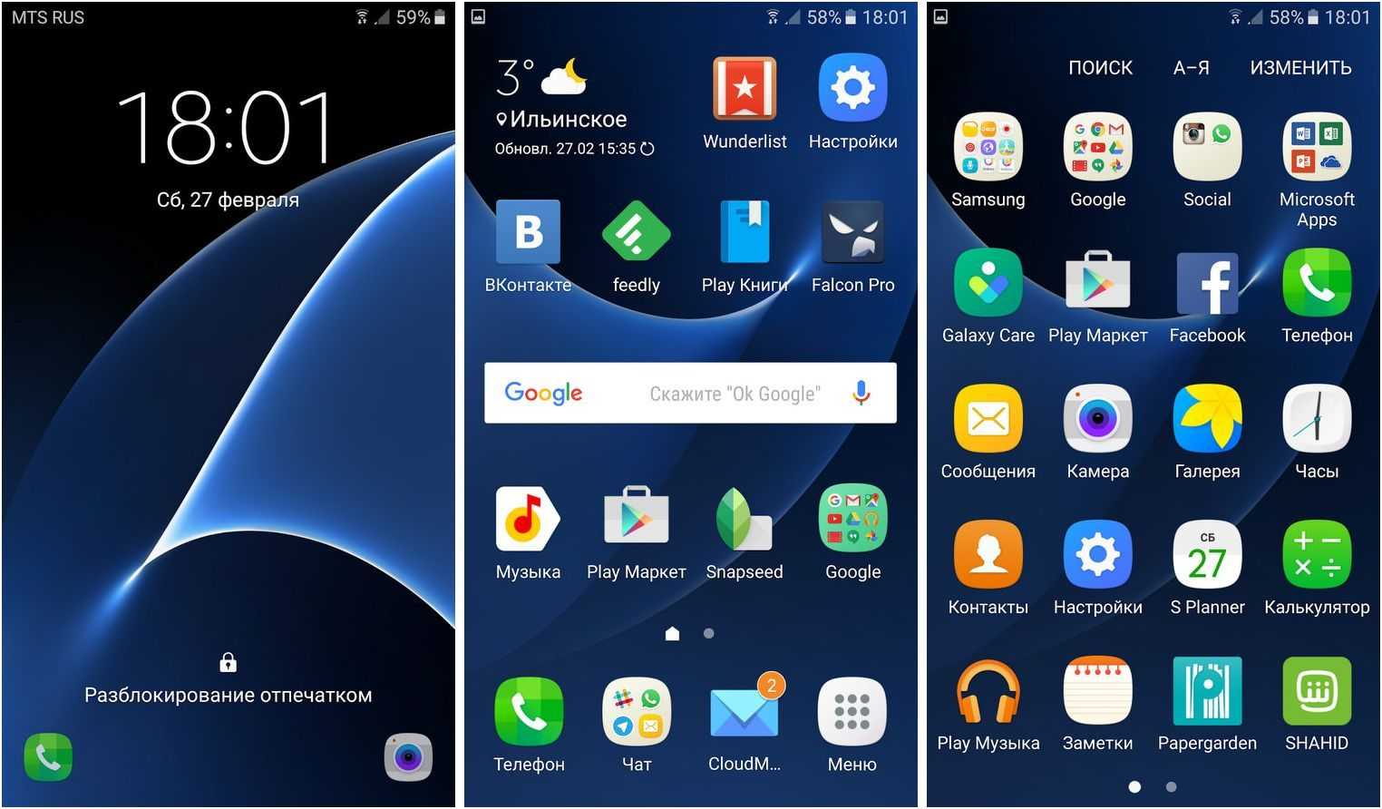 Samsung galaxy s7 edge: обзор смартфона