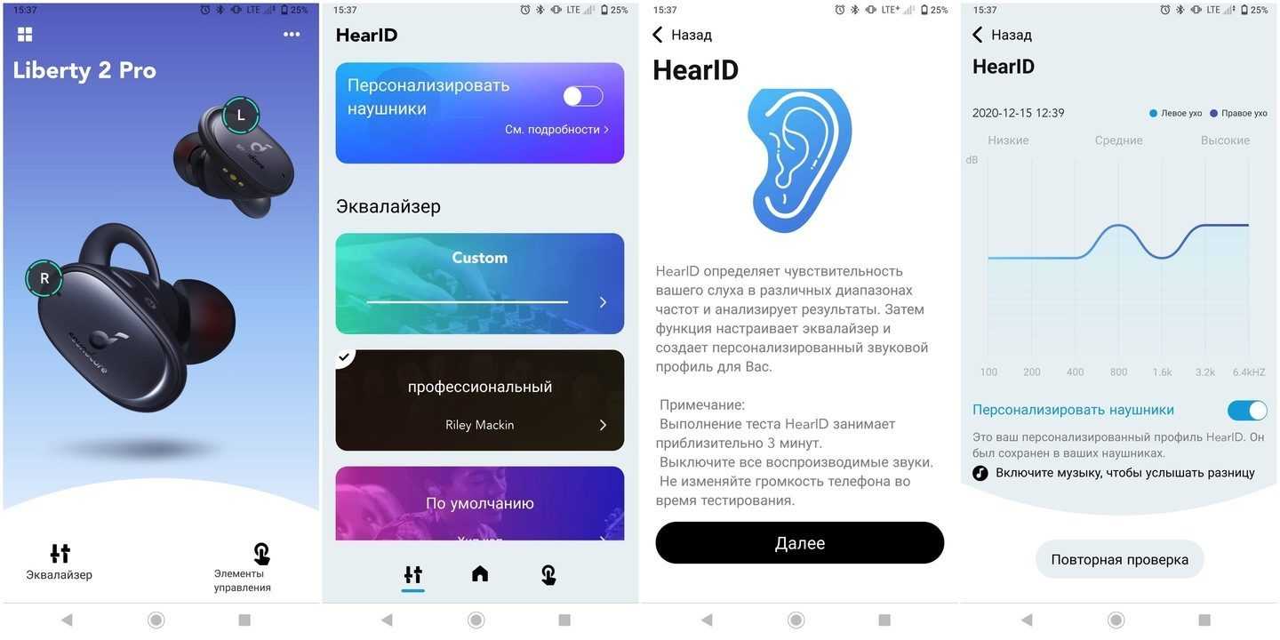 Настройка наушников pro 2. SOUNDCORE Liberty Air 2 Pro эквалайзер. Liberty Air 2 эквалайзер. Пользовательский эквалайзер SOUNDCORE Liberty Air 2 Pro. Приложение SOUNDCORE Liberty 3 Pro.