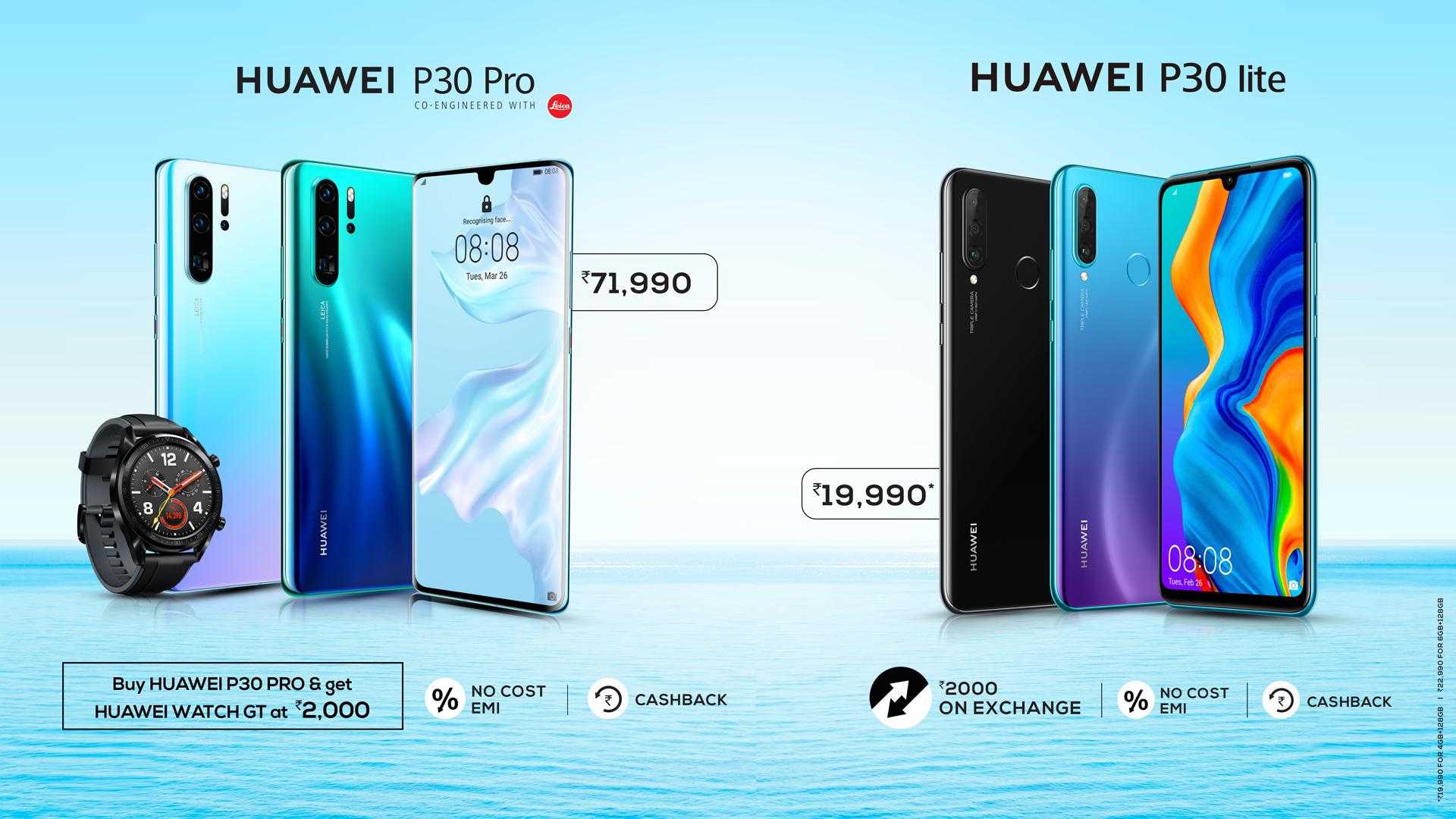 Новое издание huawei p30 lite против huawei p20 pro: сравнение и отличия | itigic