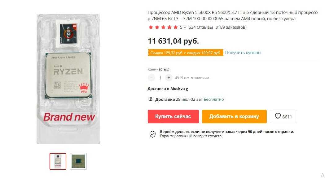Новинки процессоров, ожидаемые в 2022 году