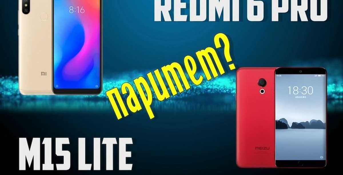Обзор смартфона meizu 15 lite (m15) - юбилейная версия
