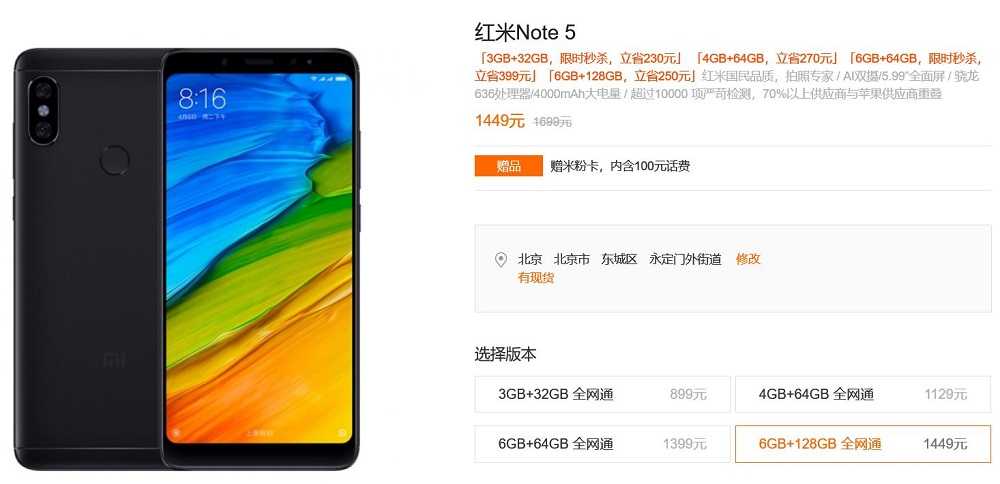 Первый обзор xiaomi redmi note 5: примеры фото и характеристики