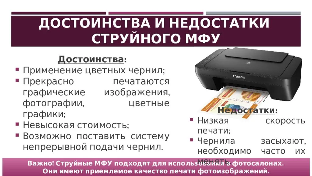 Лучшие струйные принтеры 2021